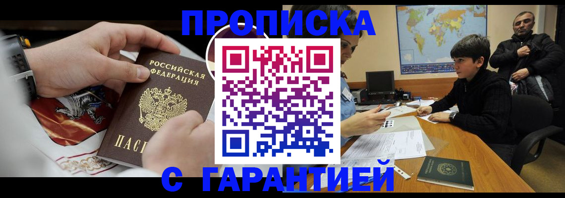 временная регистрация собственник в Нижнем Новгороде